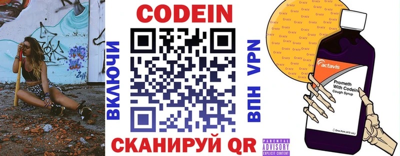 купить   Сортавала  Кодеин Purple Drank 